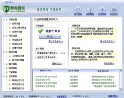綠色童年 守護純凈網絡空間，助力健康成長